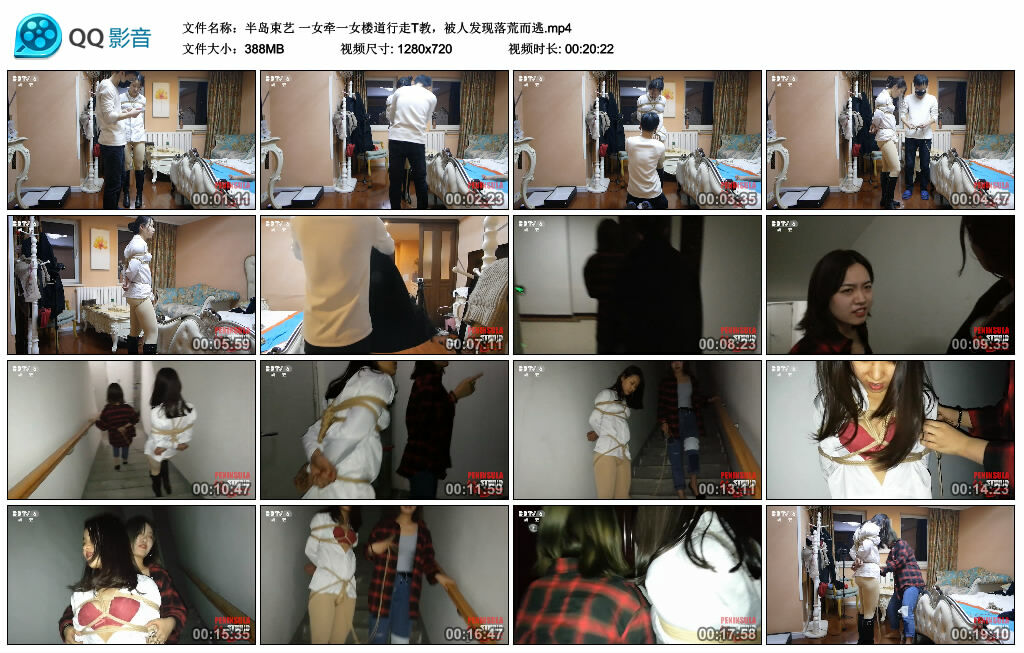 【半岛束艺】一女牵一女楼道行走T教，被人发现落荒而逃-绳艺资料库